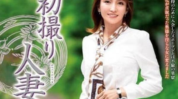 JRZE-165 初次拍摄人妻-美山雪